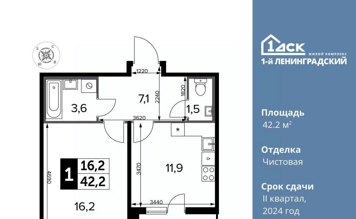 квартира г Москва метро Ховрино ЖК Первый Ленинградский фото 1