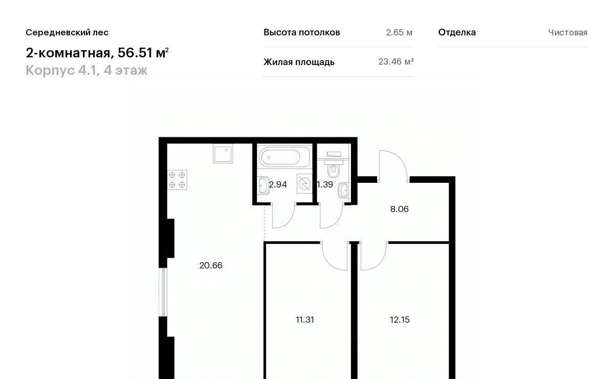 квартира г Москва п Филимонковское д Середнево ЖК Середневский Лес Филатов Луг, к 4. 1 фото 1