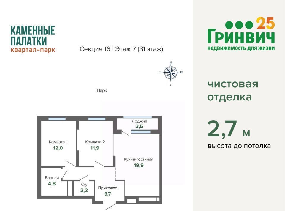 квартира г Екатеринбург Динамо ул Владимира Высоцкого 7/2 фото 2