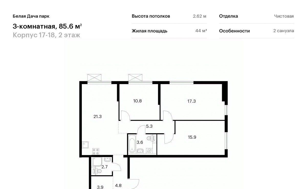 квартира г Москва метро Котельники ЖК Белая Дача Парк 18 Московская область, Котельники, Парковый мкр фото 1