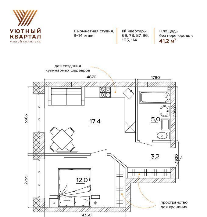 квартира г Кемерово р-н Ленинский ЖК «Уютный Квартал» фото 5