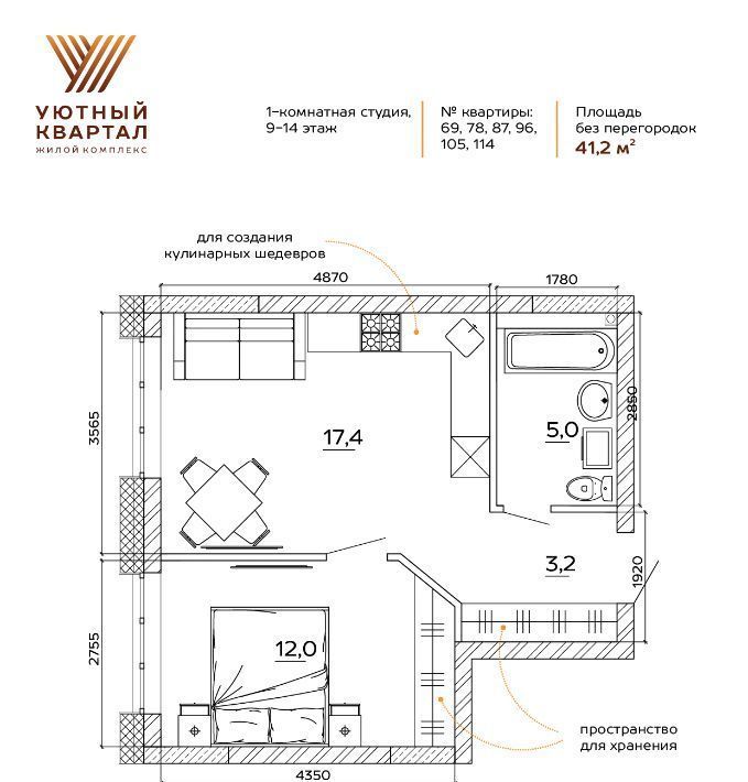 квартира г Кемерово р-н Ленинский ЖК «Уютный Квартал» фото 5