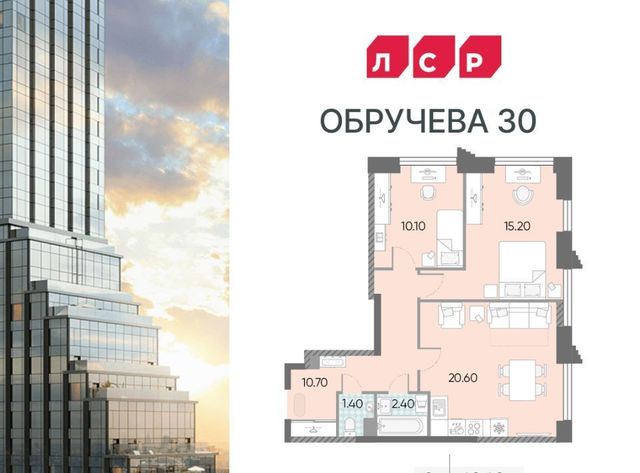 метро Калужская ЖК «Обручева 30» 40-й кв-л, к 1 фото