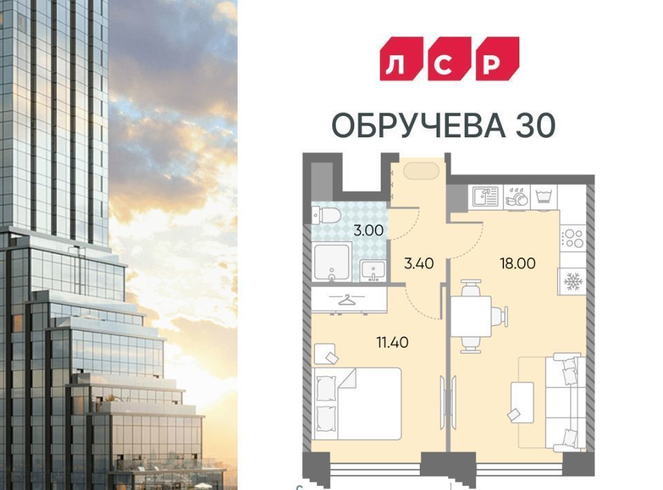 квартира г Москва метро Калужская ЖК «Обручева 30» 40-й кв-л, к 1 фото 1