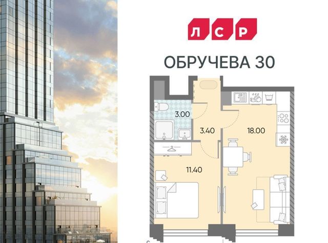 метро Калужская ЖК «Обручева 30» 40-й кв-л, к 1 фото