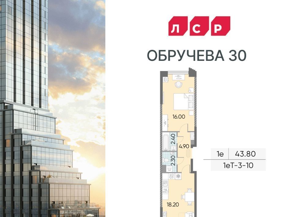 квартира г Москва метро Калужская ЖК «Обручева 30» 40-й кв-л, к 1 фото 1