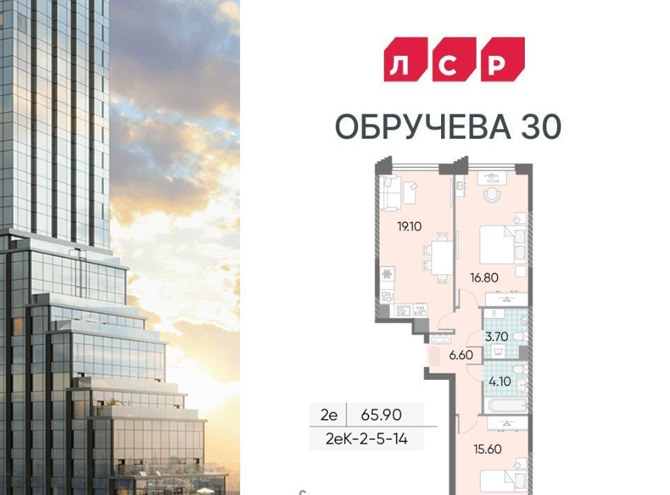 квартира г Москва метро Калужская ЖК «Обручева 30» 40-й кв-л, к 1 фото 1