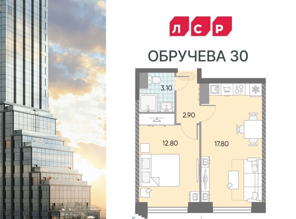 квартира г Москва метро Калужская ЖК «Обручева 30» 40-й кв-л, к 1 фото 1