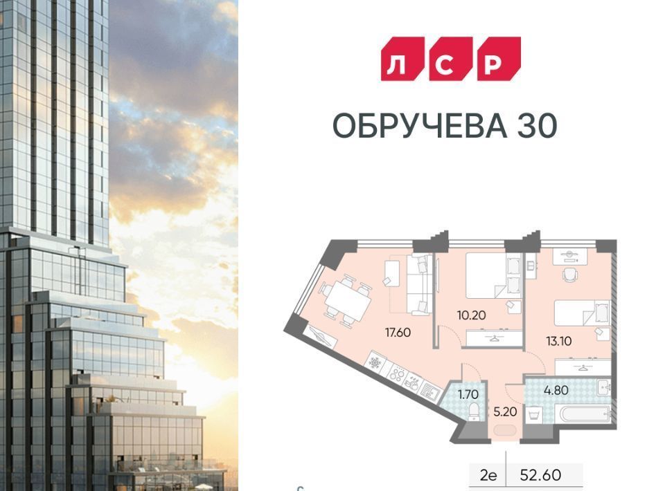 квартира г Москва метро Калужская ЖК «Обручева 30» 40-й кв-л, к 1 фото 1