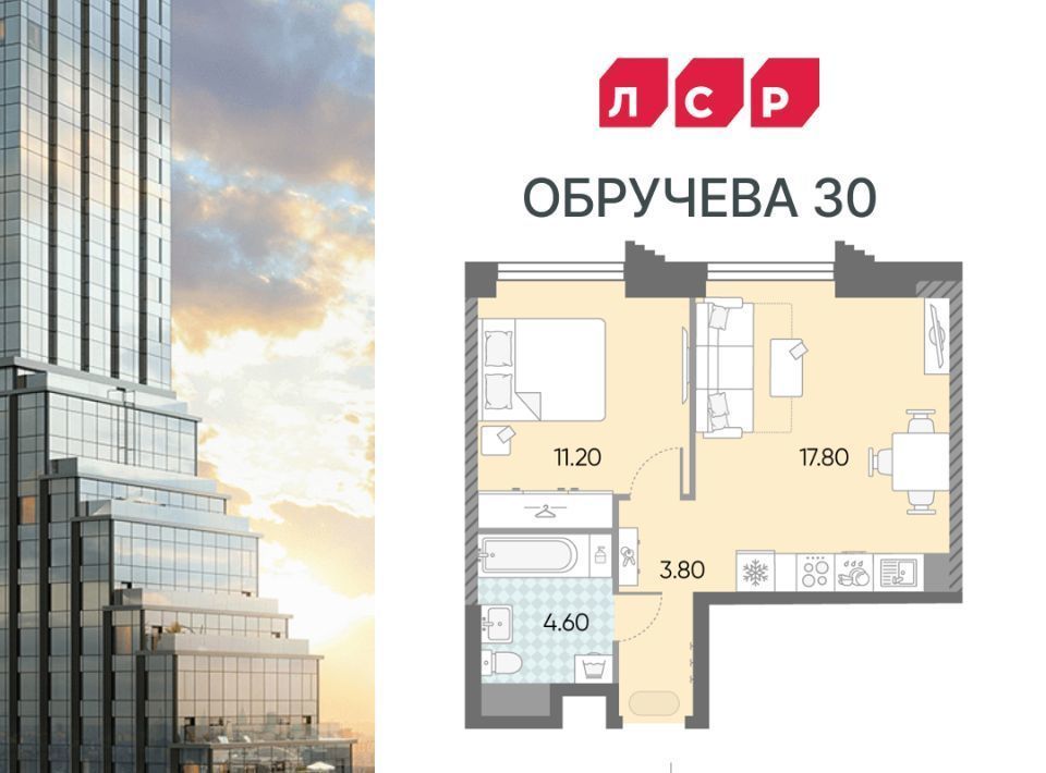 квартира г Москва метро Калужская ЖК «Обручева 30» 40-й кв-л, к 1 фото 1