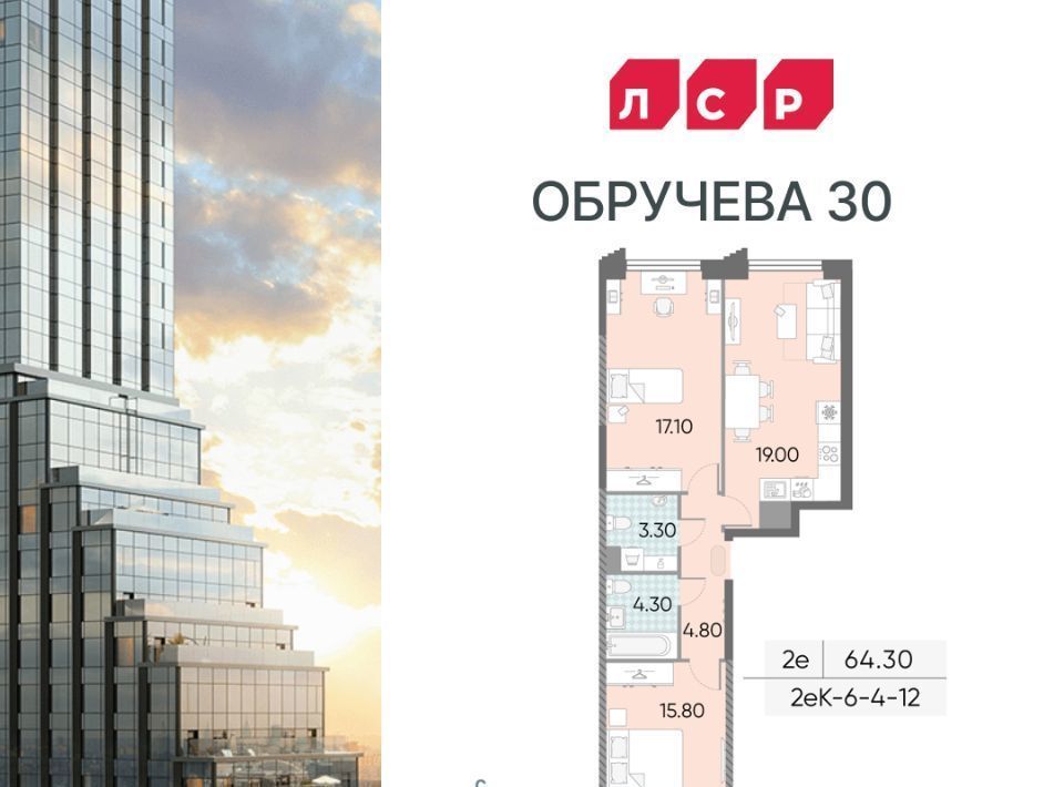 квартира г Москва метро Калужская ЖК «Обручева 30» 40-й кв-л, к 1 фото 1