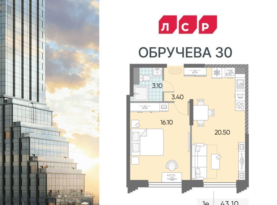 квартира г Москва метро Калужская ЖК «Обручева 30» 40-й кв-л, к 1 фото 1