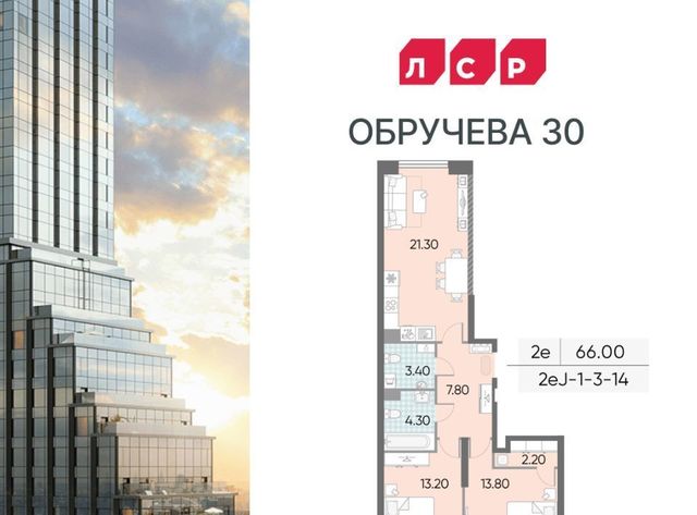 метро Калужская ЖК «Обручева 30» 40-й кв-л, к 1 фото