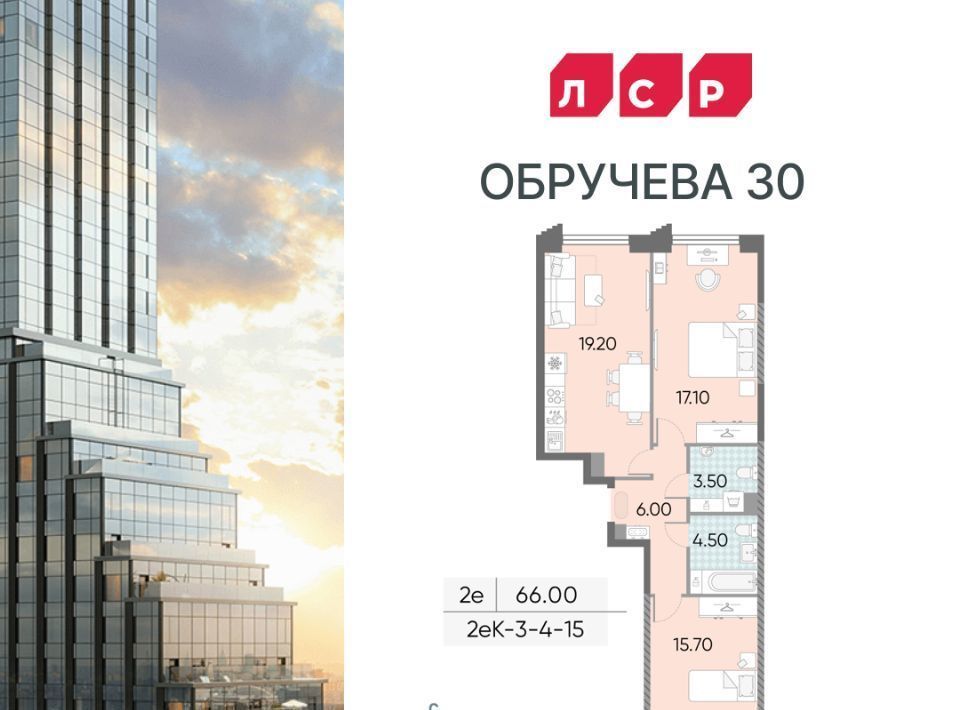 квартира г Москва метро Калужская ЖК «Обручева 30» 40-й кв-л, к 1 фото 1