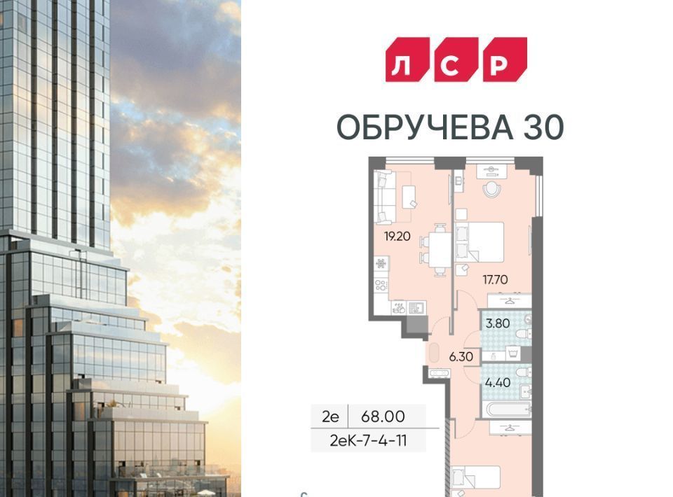 квартира г Москва метро Калужская ЖК «Обручева 30» 40-й кв-л, к 1 фото 1