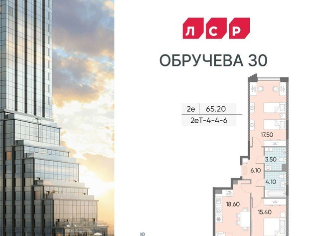 метро Калужская ЖК «Обручева 30» 40-й кв-л, к 1 фото