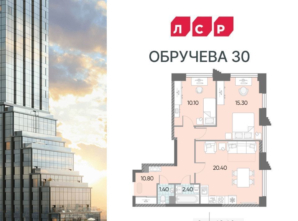 квартира г Москва метро Калужская ЖК «Обручева 30» 40-й кв-л, к 1 фото 1