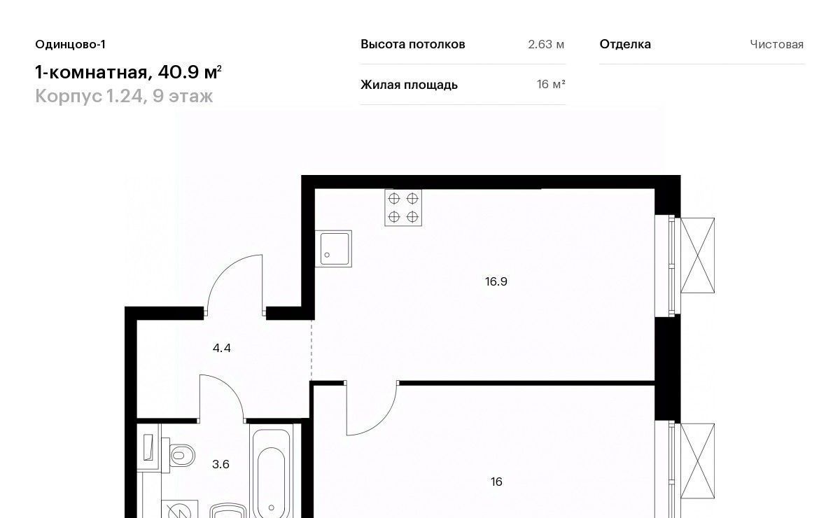 квартира г Одинцово ЖК Одинцово-1 Одинцово, к 1. 24 фото 1
