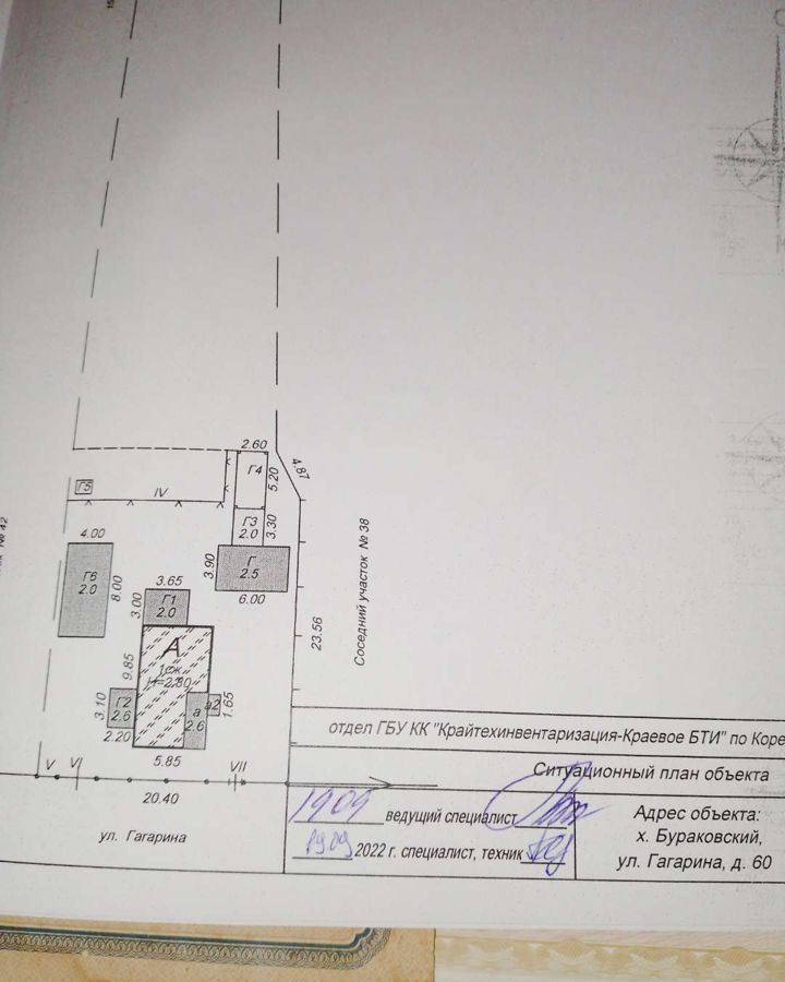 дом р-н Кореновский х Бураковский ул Гагарина 60 Бураковское сельское поселение, Кореновск фото 4