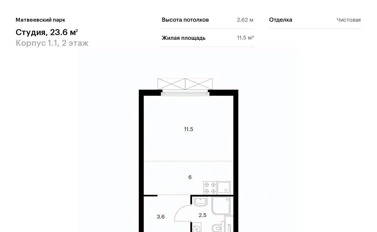 квартира г Москва метро Аминьевская ЖК Матвеевский Парк 1/1 фото 1