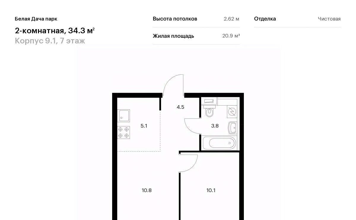 квартира г Москва метро Котельники ЖК Белая Дача Парк 9/1 Московская область, Котельники, Парковый мкр фото 1