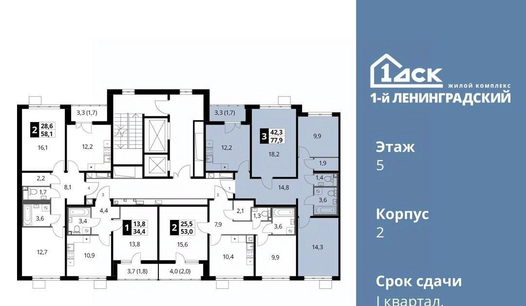 квартира г Москва метро Ховрино ш Ленинградское 228к/4 фото 3