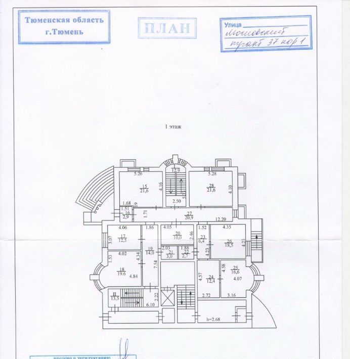 офис г Тюмень р-н Калининский ул Московский тракт 37 фото 14