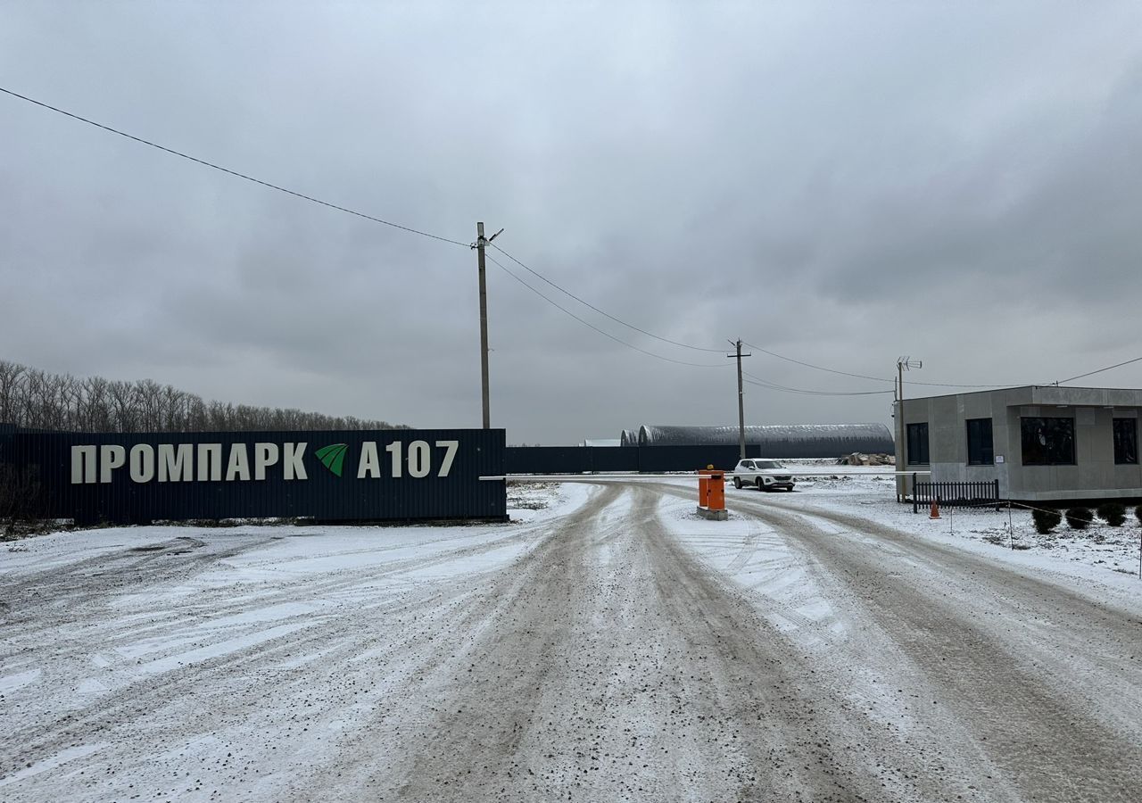 производственные, складские городской округ Раменский д Малышево Бронницы фото 2