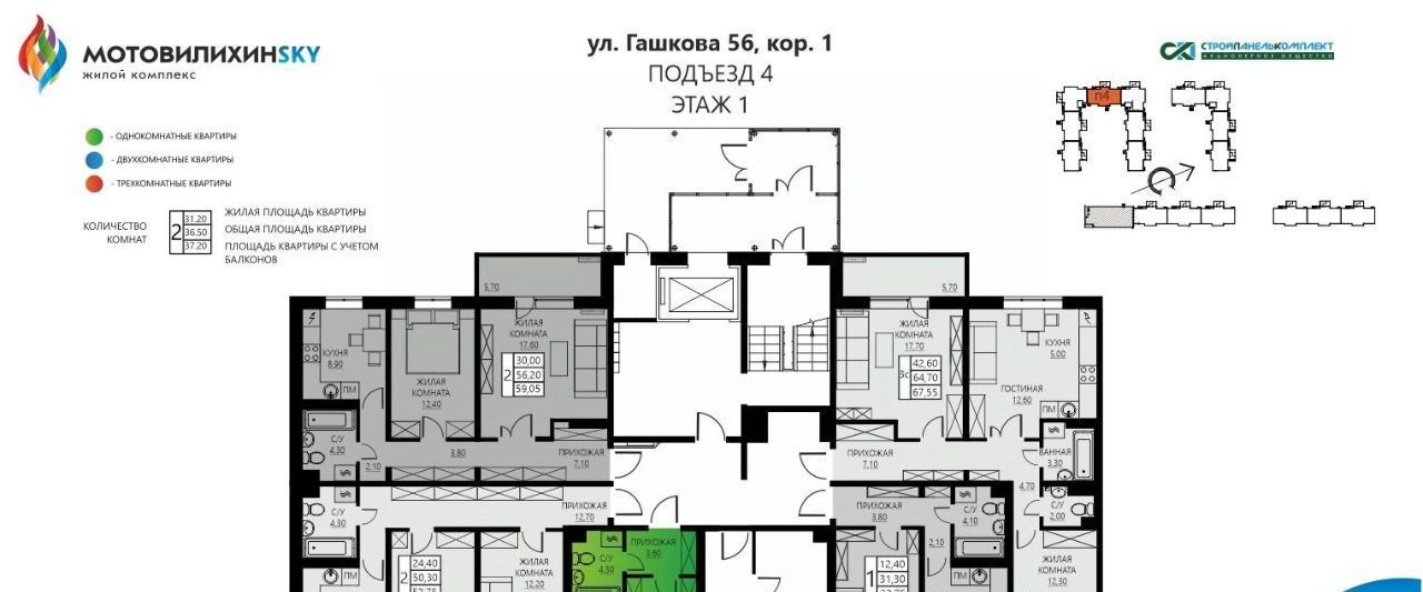 квартира г Пермь р-н Мотовилихинский ул Гашкова 18к/1 56 поз фото 2