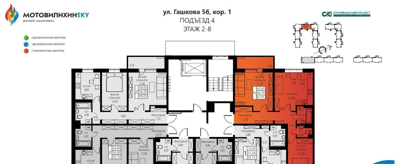 квартира г Пермь р-н Мотовилихинский ул Гашкова 56к/1 фото 2