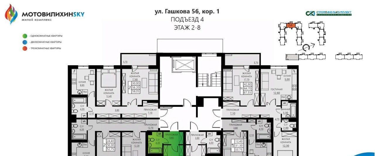 квартира г Пермь р-н Мотовилихинский ул Гашкова 18к/1 56 поз фото 2