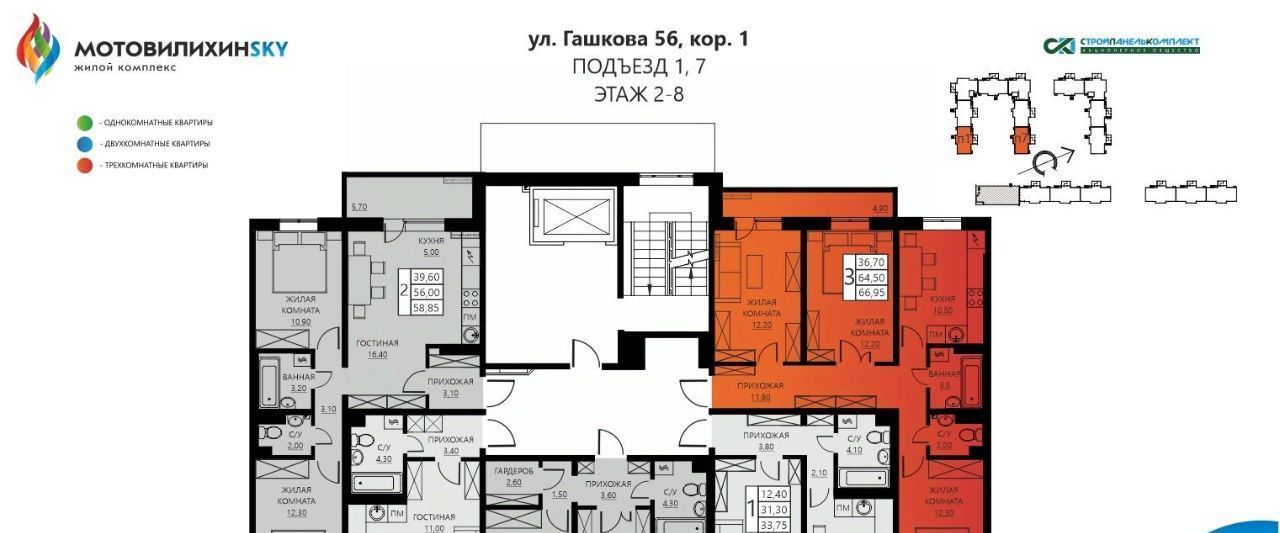 квартира г Пермь р-н Мотовилихинский ул Гашкова 56к/1 фото 2