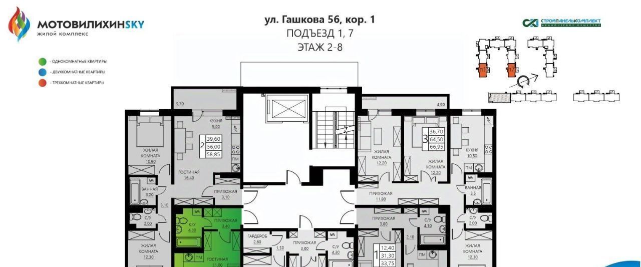 квартира г Пермь р-н Мотовилихинский ул Гашкова 56к/1 фото 2