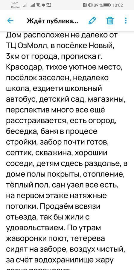 дом г Геленджик снт тер.Нептун ул Просторная 29 муниципальное образование Краснодар, Рублёвский-2, Краснодар, Карасунский фото 6