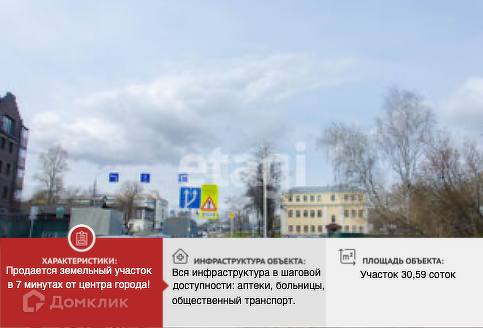 земля г Ярославль городской округ Ярославль, 1-й микрорайон фото 1