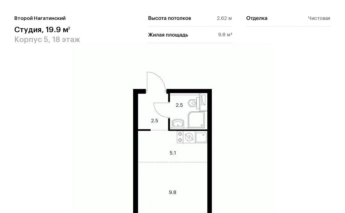 квартира г Москва метро Коломенская Второй Нагатинский к 5 фото 1