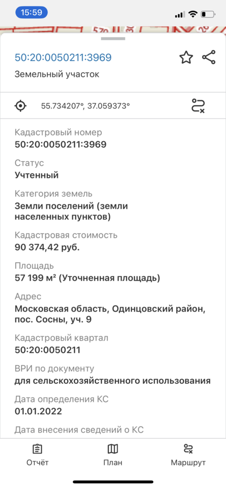 земля городской округ Одинцовский п Николина Гора округ Одинцовский район, Ильинское шоссе фото 5