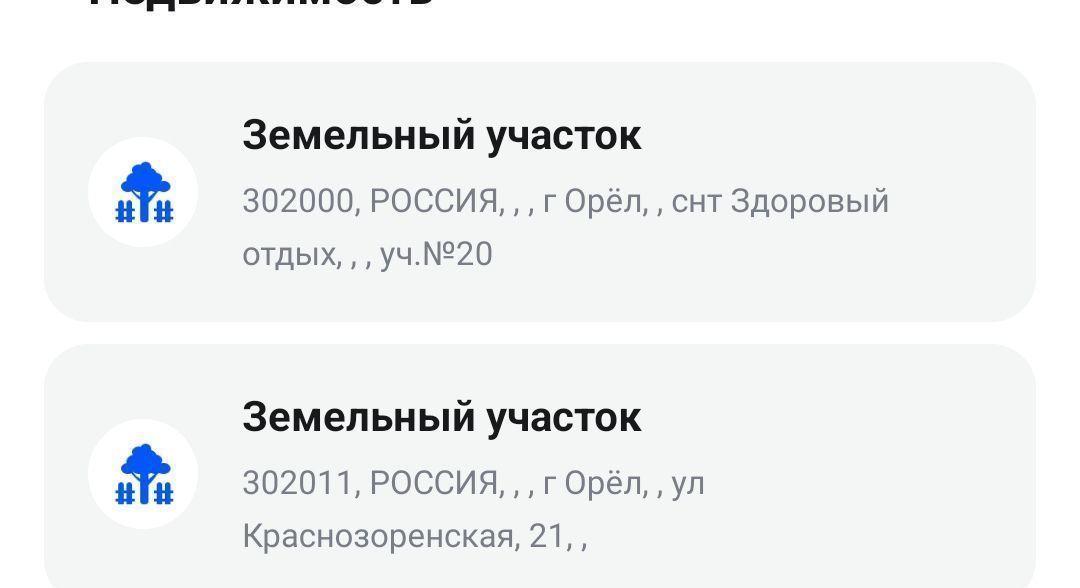 земля г Орел р-н Железнодорожный ул Краснозоренская 21 фото 2