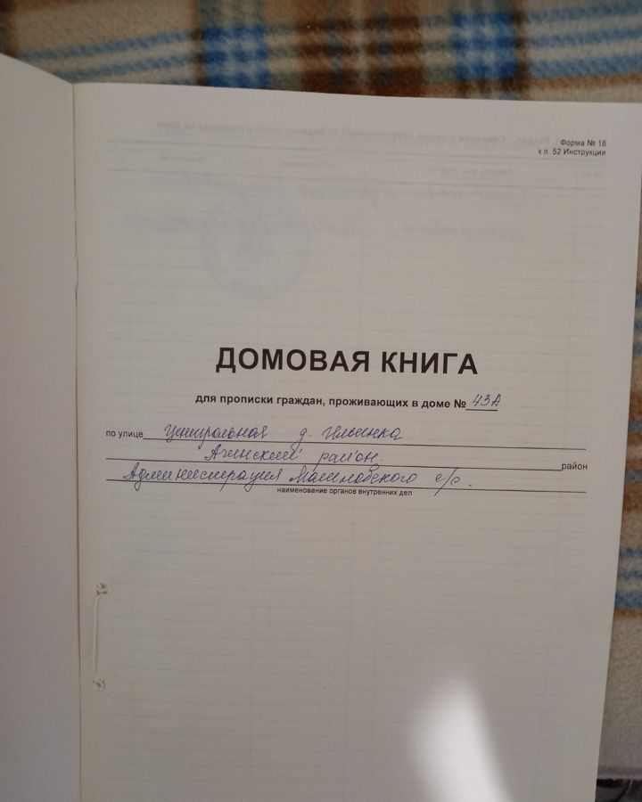 дом р-н Ачинский д Ильинка ул Центральная 43а сельсовет, Ачинск, Малиновский фото 15