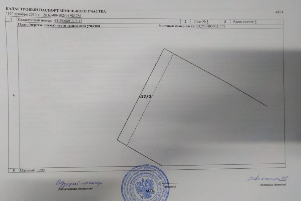 дом р-н Похвистневский п Новая Точка 32 фото 5