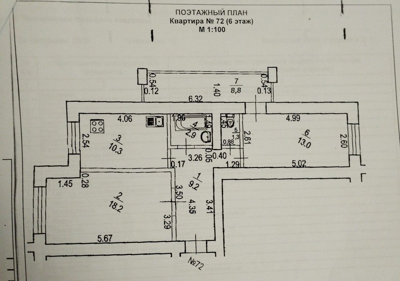 квартира г Уфа р-н Кировский Колгуевский ул Габдуллы Амантая 7 фото 34