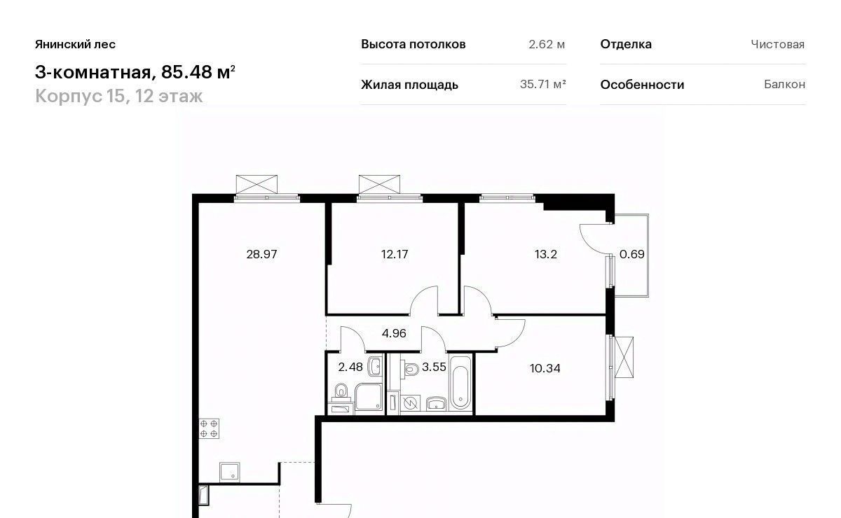 квартира р-н Всеволожский п Янино-1 ЖК Янинский Лес Заневское городское поселение, Проспект Большевиков, к 15 фото 1