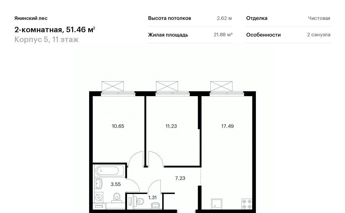 квартира р-н Всеволожский п Янино-1 ЖК Янинский Лес 5 Заневское городское поселение, Проспект Большевиков фото 1