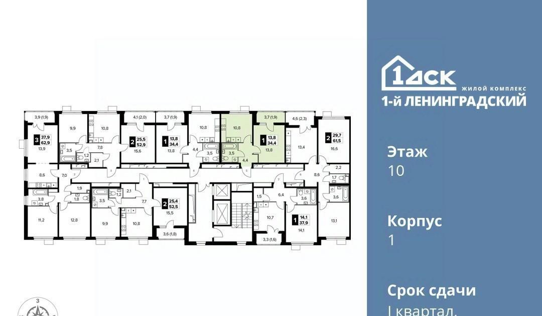 квартира г Москва метро Ховрино ш Ленинградское 228к/3 фото 2