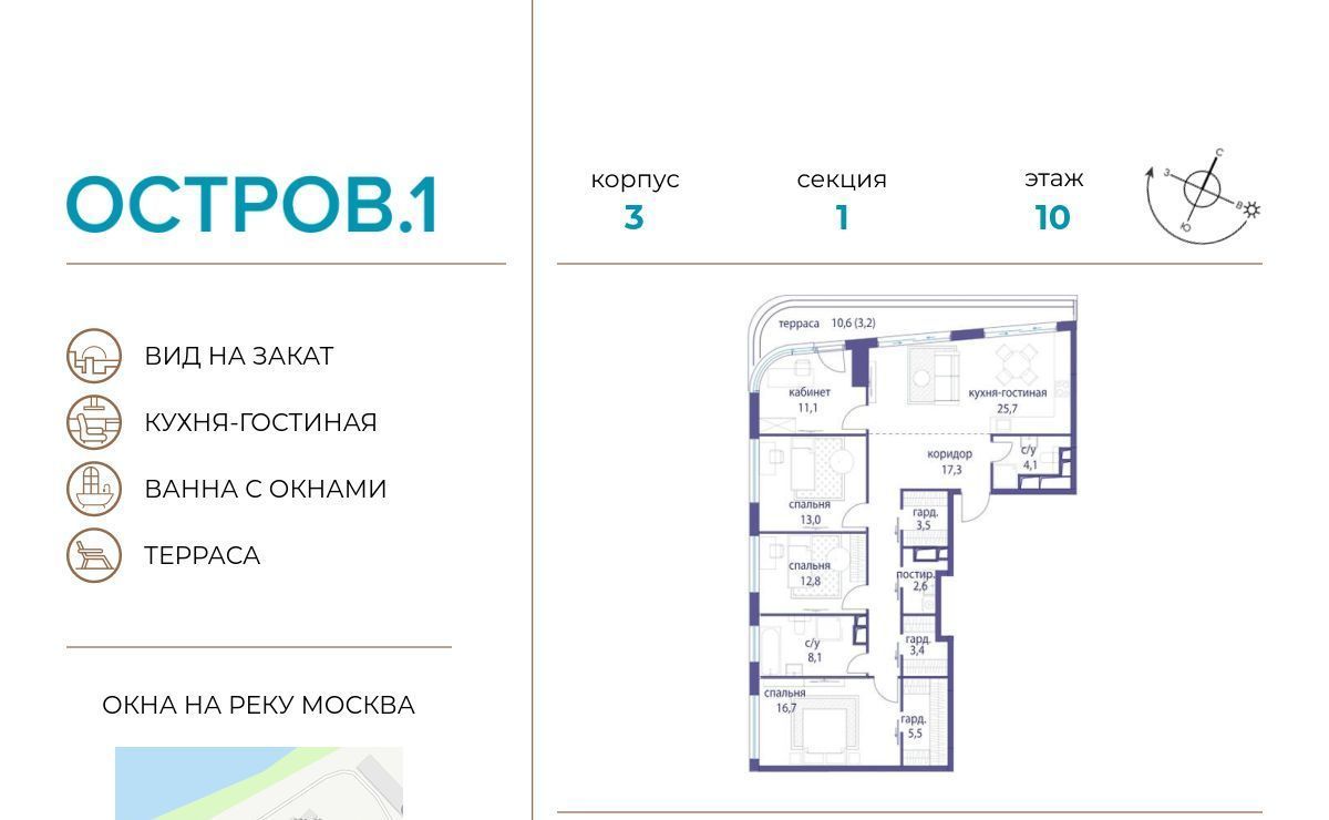 квартира г Москва метро Терехово ЖК «Остров» 1-й кв-л, к 3 фото 1