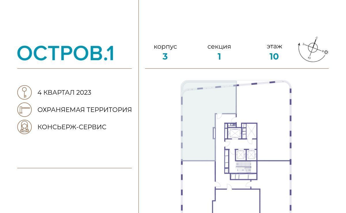 квартира г Москва метро Терехово ЖК «Остров» 1-й кв-л, к 3 фото 2