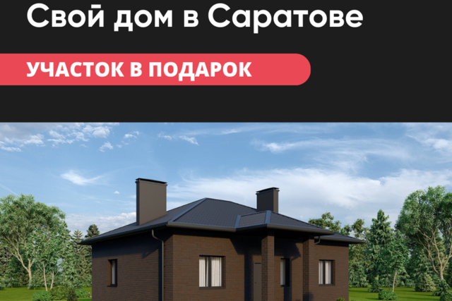 муниципальное образование Саратов, ТСН Северное Сияние фото