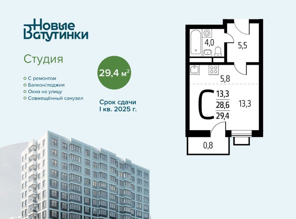 квартира г Москва п Десеновское метро Аэропорт ЗАО Внуково Новые Ватутинки Заречный мкр, 5/1 фото 1