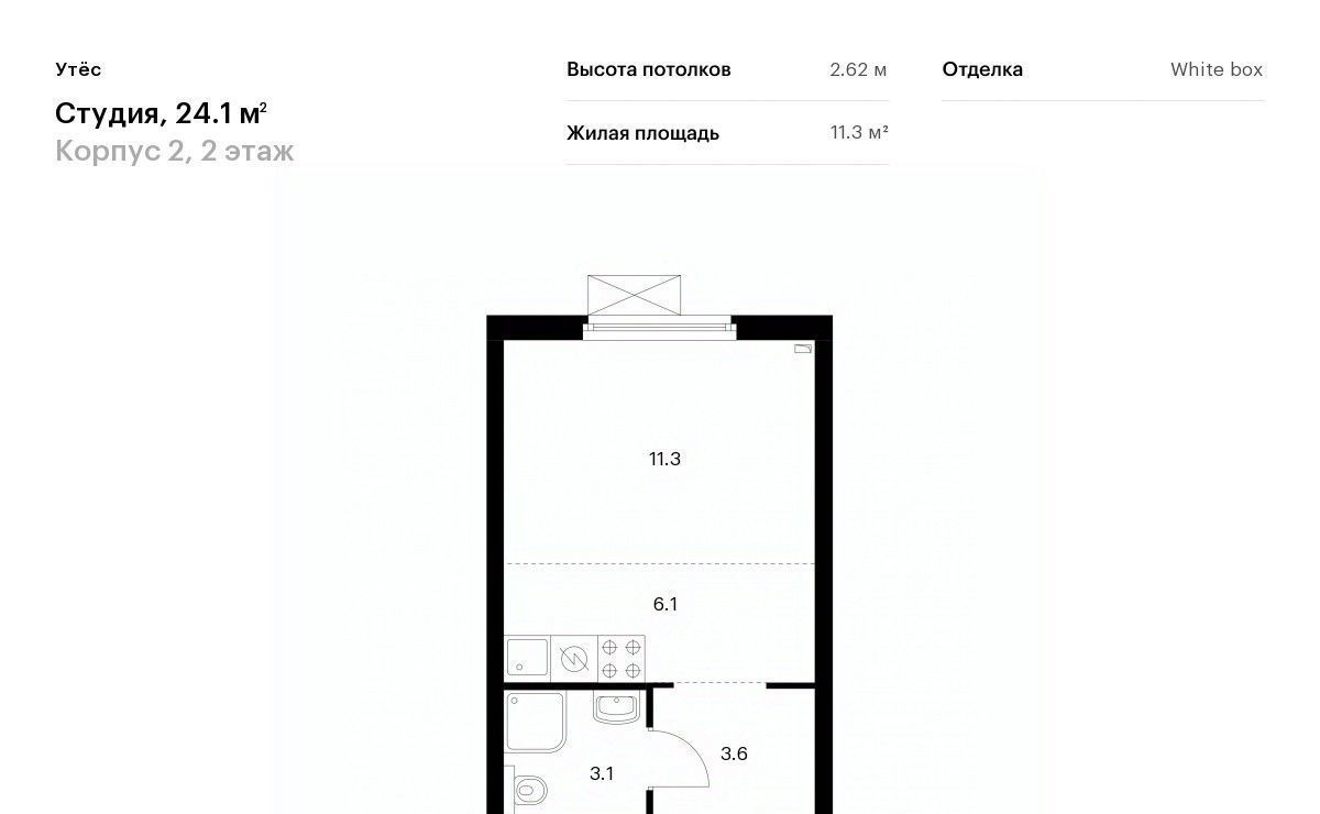 квартира г Екатеринбург Ботаническая Уктус ЖК Утёс жилрайон, к 2 фото 1