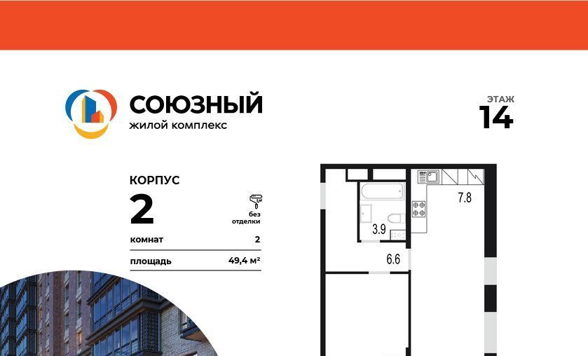 квартира г Одинцово ЖК «Союзный» Одинцово фото 1